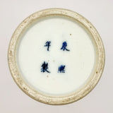 Antique Chinese Kangxi Blue And White Signed Prunus Vase
