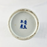 Antique 19th Century Chinese Blue and White Cylinder Vase