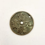 Antique Rare Chinese Cash Coin