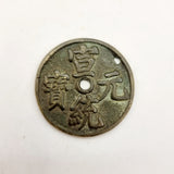 Antique Rare Chinese Cash Coin
