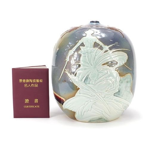 Chinese Jingdezhen Pterodactyl Samurai Vase